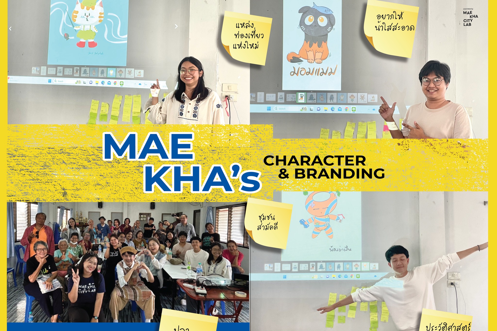 Mae Kha’s Character & Branding